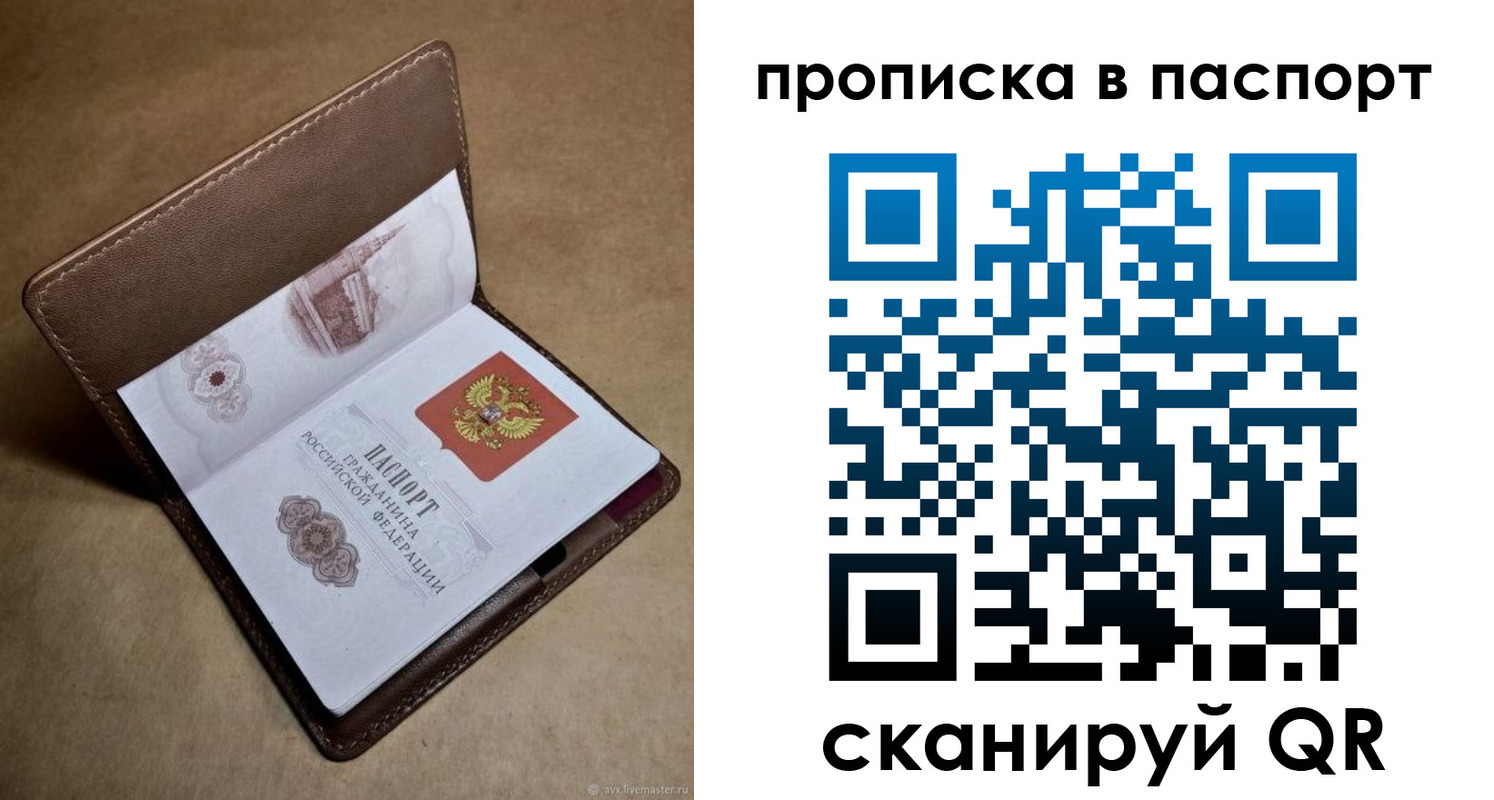 прописка в квартире в Балахне